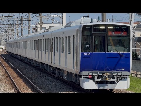 【4K高画質】当形式初の日中本線自力走行✨【91002F 森林公園新製配属送り込み回送】東武90000系91002編成が回送電車として姫宮駅1番線を通過するシーン(臨回5692レ)2026.4.3