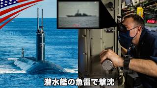 イラン攻撃【米潜水艦の魚雷が命中】80年ぶり敵艦撃沈の瞬間