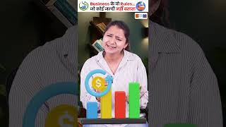 Business Rules Every Beginner Must Know | Middle Class Business Tips