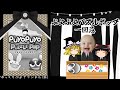 ぷよぷよパズルポップの更に更にその後を 割と緊々と解説してみた ゆっくり解説 ぷよぷよパズルポップの更に更にその後を 割と緊々と解説してみた ゆっくり解説