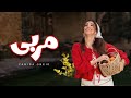 فريدة عبيد مربى ٢٠٢٥ الفيديو الرسمي Farida Obeid Meraba 2025 Official Visualizer فريدة عبيد مربى ٢٠٢٥ الفيديو الرسمي Farida Obeid Meraba 2025 Official Visualizer