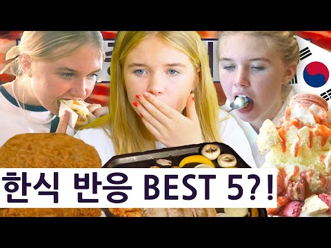 한국 음식을 처음 먹어본 영국 중딩이 보였던 <strong>반응</strong> <strong>BEST</strong> 5!!