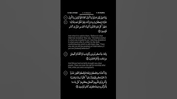 #DailyQuran [02] Surah Al-Baqara [91-92] | Maher Al-Mu'aiqly - سورة البقرة | ماهر المعيقلي