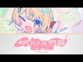 You &amp; 合図 (You &amp; aIzu) - Otonose Kanade | Lyrics [KAN/ROM/ENG]