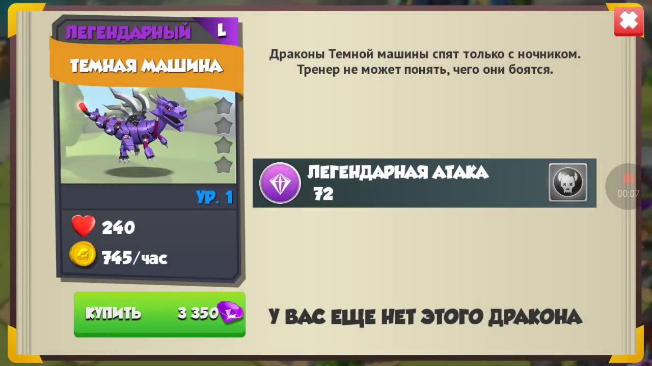 Автомобиль 2 дракона