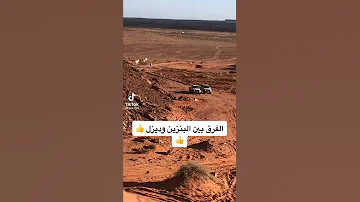 شاص ديزل وشاص بانزين 