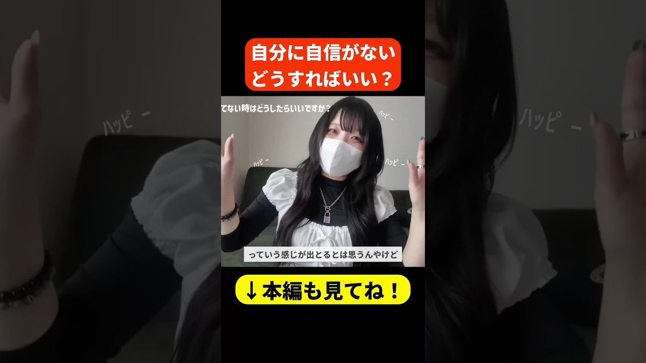 病んだ時に私がやっている「自分を好きになる」ルーティン。