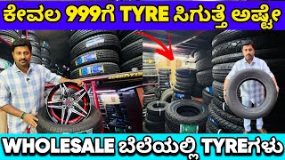 Tyre Price Starts From 999- Only Wholesale Tyres In Bangalore Used Tyre In Bangalore Loan ಇದ