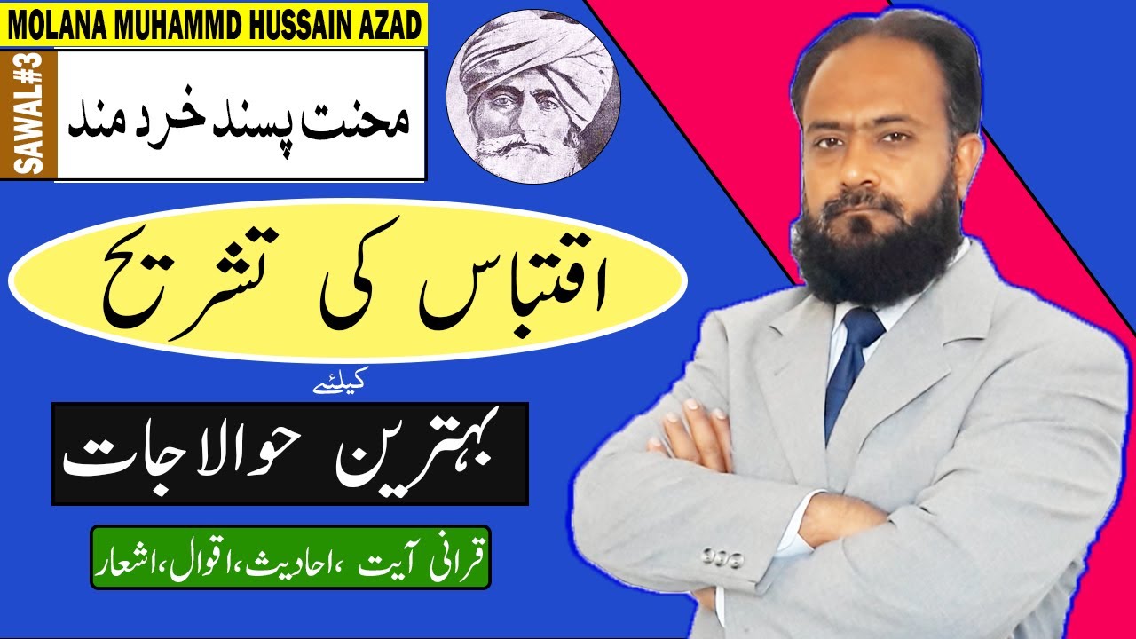 Quotations to put in TASHREEH of " Mehnat pasand,Khird mand" 2nd year 