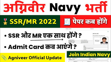 Agniveer Navy SSR/MR Admit Card 2022 | Navy SSR/MR Exam Date 2022 Update🔥
