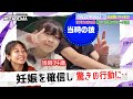 「相手は最初から逃げ腰...」14歳で妊娠した母の壮絶人生|『ななにー 地下ABEMA』毎週日曜よる8時〜ABEMAで無料放送中 #ななにー #稲垣吾郎 #草彅剛 #香取慎吾