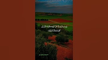 #تلاوة #اكسبلور #المصحف #quran #لايك #قرآن #الشيخ_ياسر_الدوسري #المسجد_الحرام