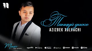 Azizbek Xolvachi - Танцуй диско (audio 2021)