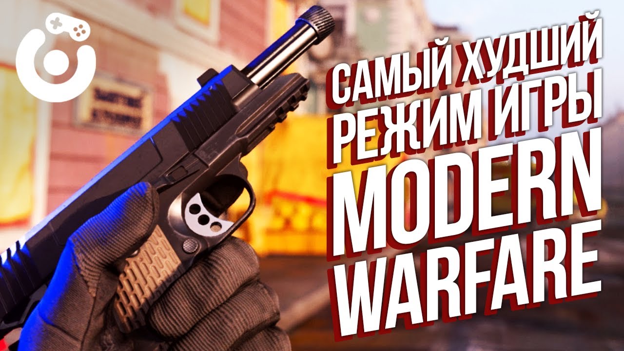 полицейское заграждение. ми-24 из modern warfare 2. Warfare 19. проект армата фото. ми 28 call of duty.