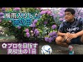 [vlog]サッカー選手を目指す高校生の1日。「梅雨入りした雨の日」。