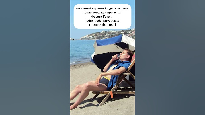 у всех же был такой одноклассник… #мемы #шутки #одноклассник #mementomori #хиты