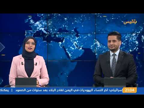 نشرة 9 | مقتل وإصابة أكثر من 400 شخص بينهم قادة عسكريون وخبراء ذرة في هجمات إسرائيلية استهدفت إيران