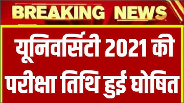 University Exam 2021|| B.A/B.SC /B.COM  Exam Date 2021|| B.A/B.SC/B.COM New Time Table 2021/B.A EXAM