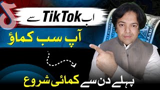 TikTok Earning in Pakistan | Tiktok Se Paise Kaise Kamaye 🔥