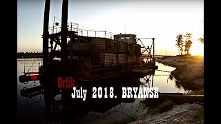 Орлик.Июль 2018.БРЯНСК/Orlik.July 2018.BRYANSK