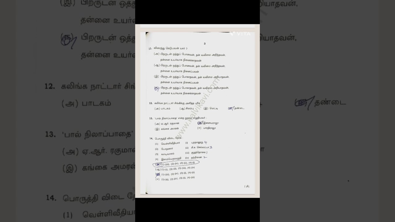 11th Public Exam Tamil Answer Key 2023