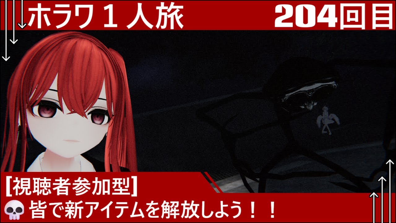参加条件あり][VRChat]💀皆で新アイテムを解放しに行こうぜ！！[フレ申