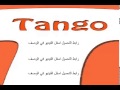 تحميل برنامج تانجو Tango للكومبيوتر تحميل مباشر