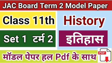JAC Board class 11 history Term 2 Set 1 | JAC Board History Term 2 Class 11th Model Paper 2022