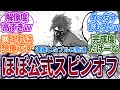 【ほぼ公式】読者の考えた「遭難したブルーロックス」のクオリティが高すぎる。に対する読者の反応集 #ブルーロック #最新話 #反応集 #224話 #224 #潔世一 #カイザー #我牙丸