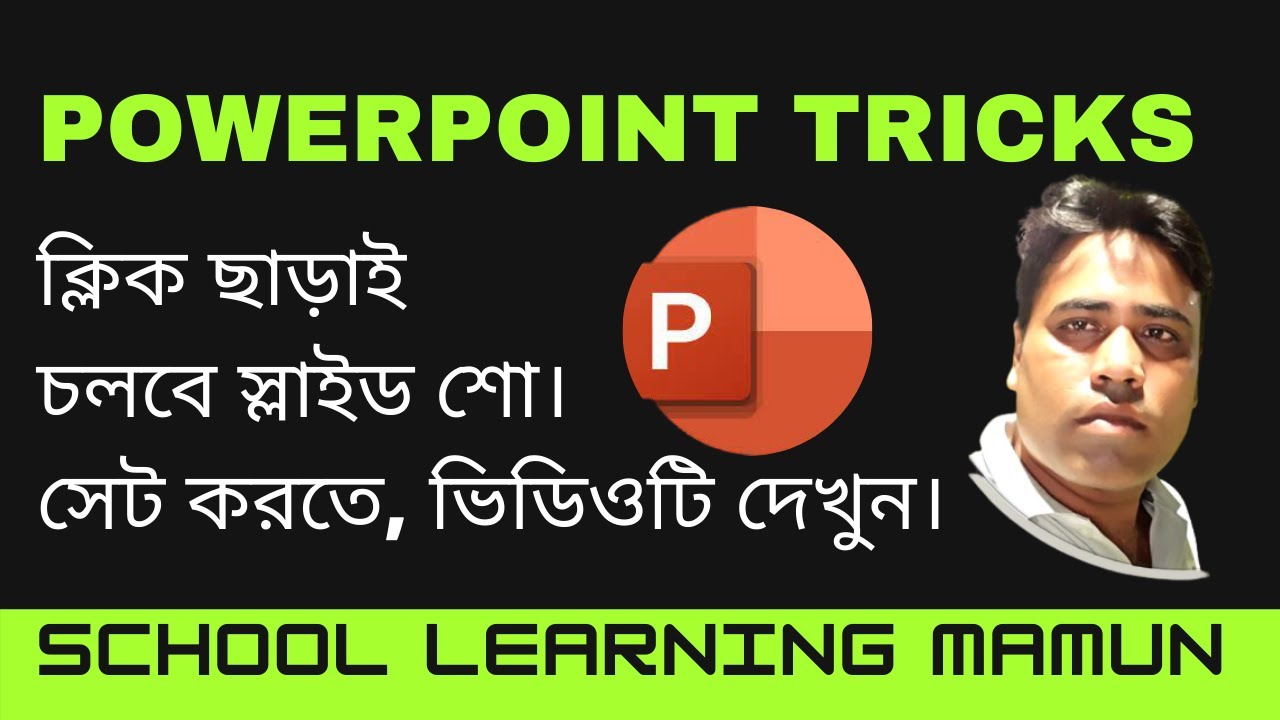 How to auto play powerpoint slideshow Bangla tutorial. YouTube