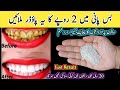 Mixing one thing with water Ur yellow &amp; dirty teeth shine like pearls for 90 years😱Teeth whitenin...