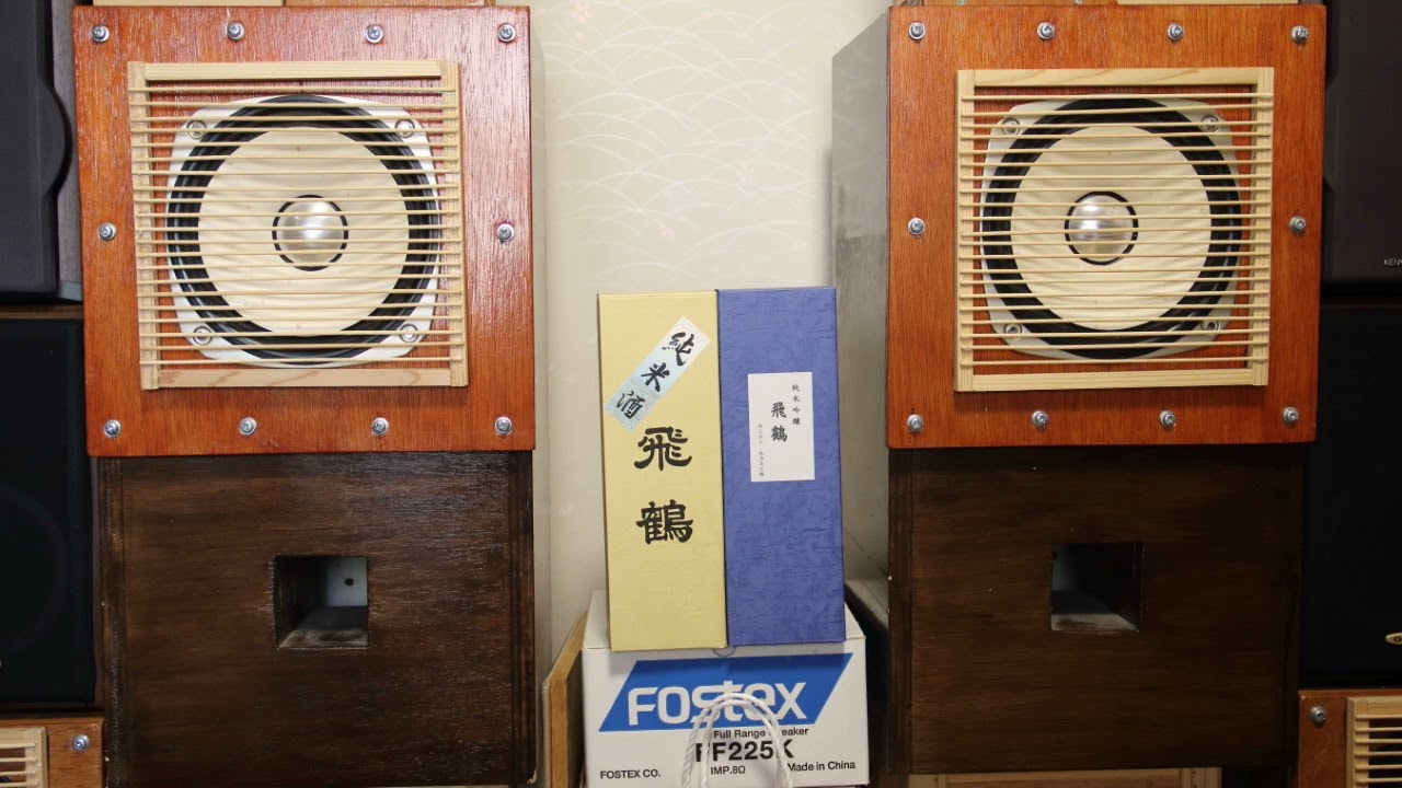 FOSTEX FF225Kを45Lバスレフにつけた音を聴いてください - YouTube