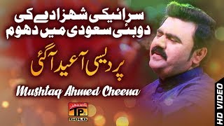 Eid Aagae - Mushtaq Ahmed Cheena - Latest Song 2018 - Latest Punjabi And Saraiki