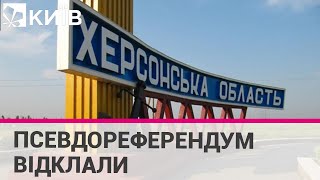 Окупанти змушені вкотре перенести псевдореферендум на Херсонщині