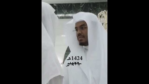 تلاوة تفوق الخيال للشيخ ياسر الدوسري عام 1424هـ❤️❤️❤️❤️❤️❤️❤️❤️😍😍😍😍😍😍😍