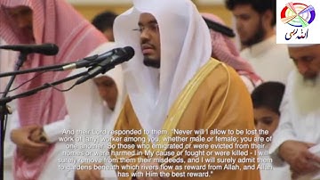 سورة آل عمران | قرآن كريم | تلاوة تبكي القلب | الشيخ ياسر الدوسري