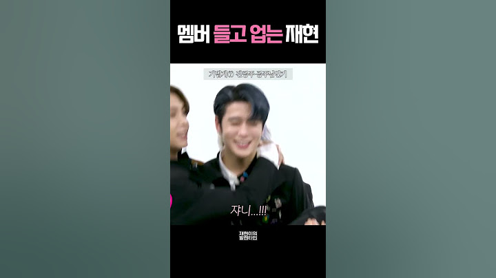 [NCT] 정재현 안정감 뭔데