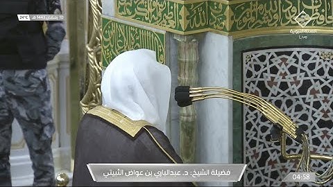 فجر الإثنين 10 رمضان 1443هـ للشيخ عبدالباري الثبيتي | ما تيسر من سورة الحديد .