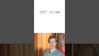 Формула сокращенного умножения #математика #саир #maths #решениеуравнений #школа #7классалгебра