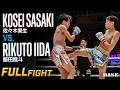 佐々木昊生 vs 飯田陸斗／Kosei Sasaki vs Rikuto Iida｜26.8.29 #RISE201 【OFFICIAL】