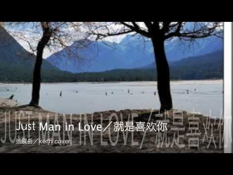 / Just Man in Love /  keith cover