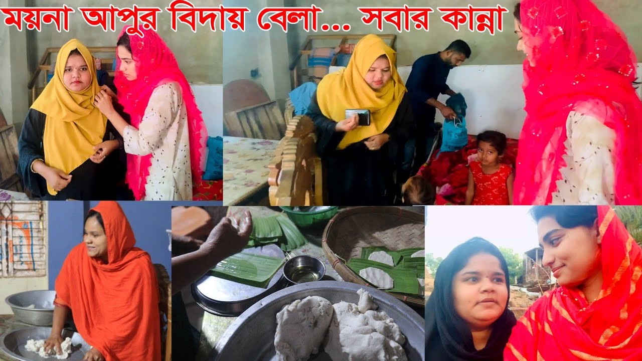 Все плакали, когда Мойна Апу уехала😭 Что я отправила своей свекрови? || Семейный видеоблог Мизана...