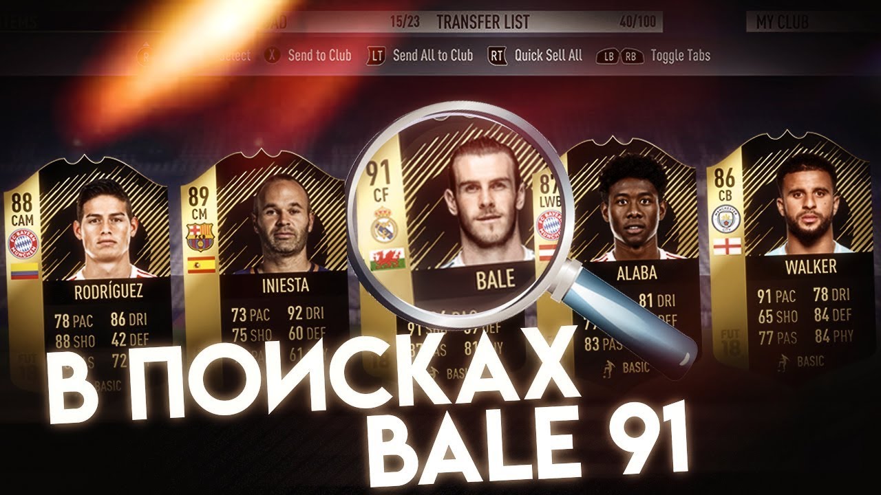 Gt sport league fifa