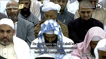 "سورة الأحقاف" تلاوة مؤثرة تفوق الوصف لفضيلة الشيخ د. ياسر الدوسري من تراويح الليلة الخامسة والعشرون