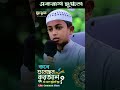 মায়াবী কন্ঠে কুরআন তিলাওয়াত || Beautiful Quran recited #quranrecitation #quran