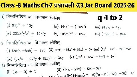 Class -8 Maths Chapter -7 Exercise - 7.3 || Gunankhandan||Class -8 Ch -7 Ex -7.3 q -1 to 2 Jac Board