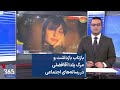 بازتاب بازداشت و مرگ یلدا آقافضلی در رسانه های اجتماعی 