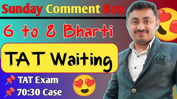 SCB #177 | 70:30 Case | Tat Waiting | Vidhyasahayak Bharti | B R Variya
