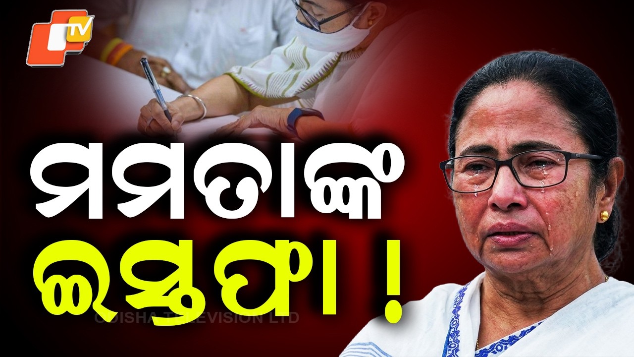 🔴Live | ଦିନ ୨ଟାର ବଡ ଖବର | 2PM Bulletin | 4th May 2026 | Odisha News | Odia News | OTV