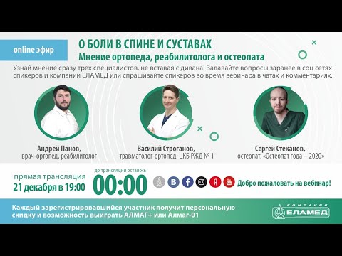 О боли в спине и суставах.